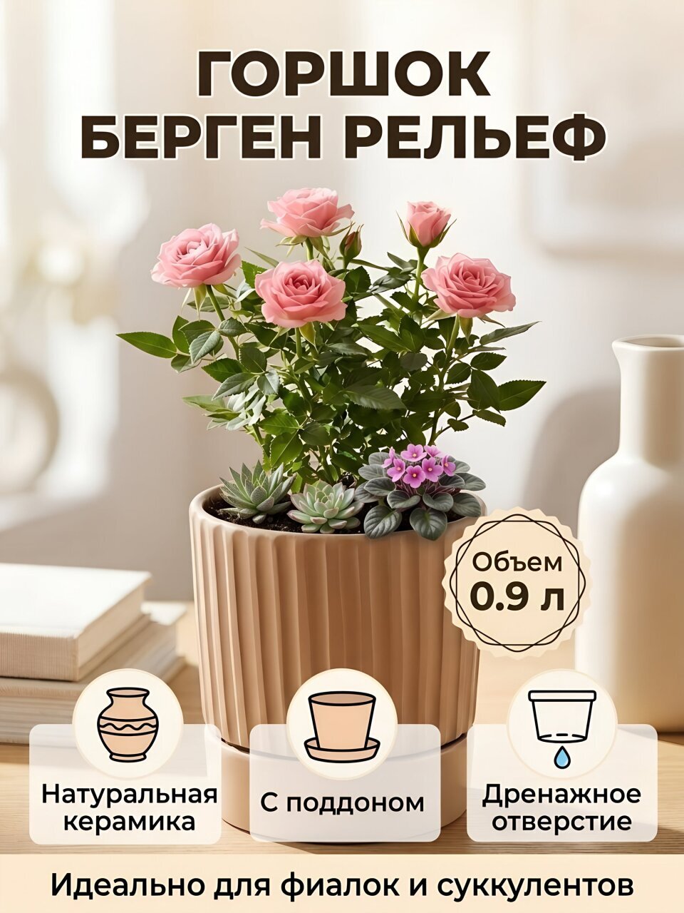 Горшок керамика, 0.9 л, 12х12.5 см, мусс, Берген Рельеф, №2, 030936