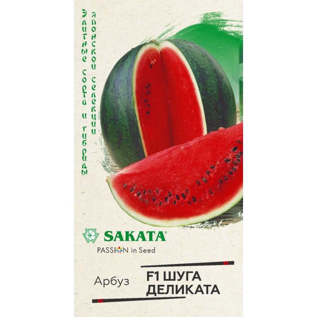 Семена Арбуз, Шуга Дэликата, 5 шт, цветная упаковка, Гавриш арбуз ультраскороспелый уральский дачник