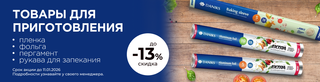 Daniks для приготовления
