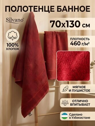 темно-розовый