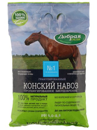 Конский навоз