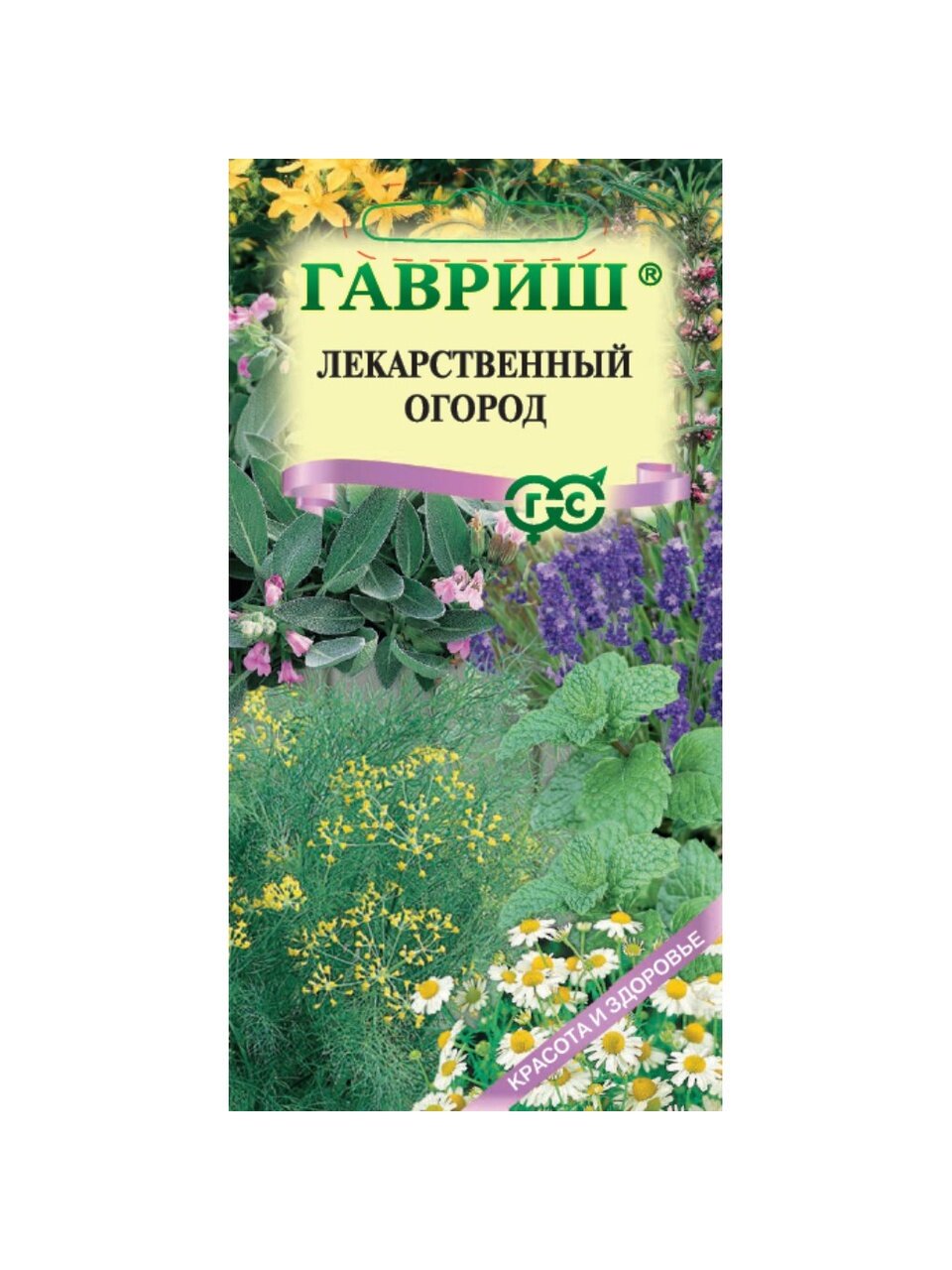 Семена Смесь трав, Лекарственный огород, 0.45 г, цветная упаковка, Гавриш