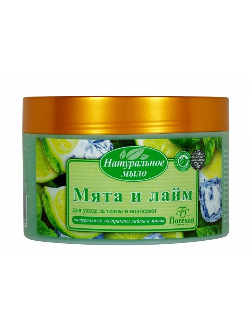 Мыло Floresan, Мята и лайм, 450 г, натуральное