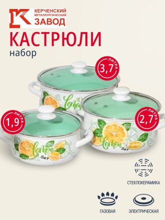 Лимонный сет-1 Экстра