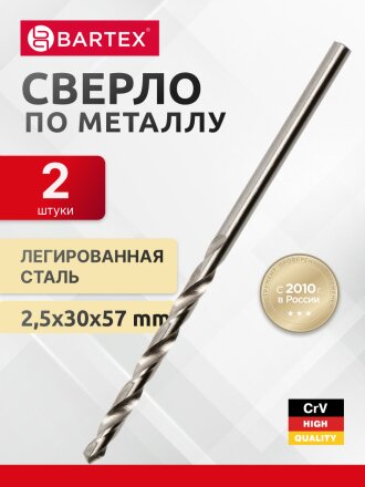 2.5 мм