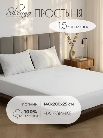на резинке