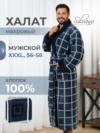 Халат мужской, махровый, 100% хлопок, синяя клетка, XXXL, 56-58, Silvano