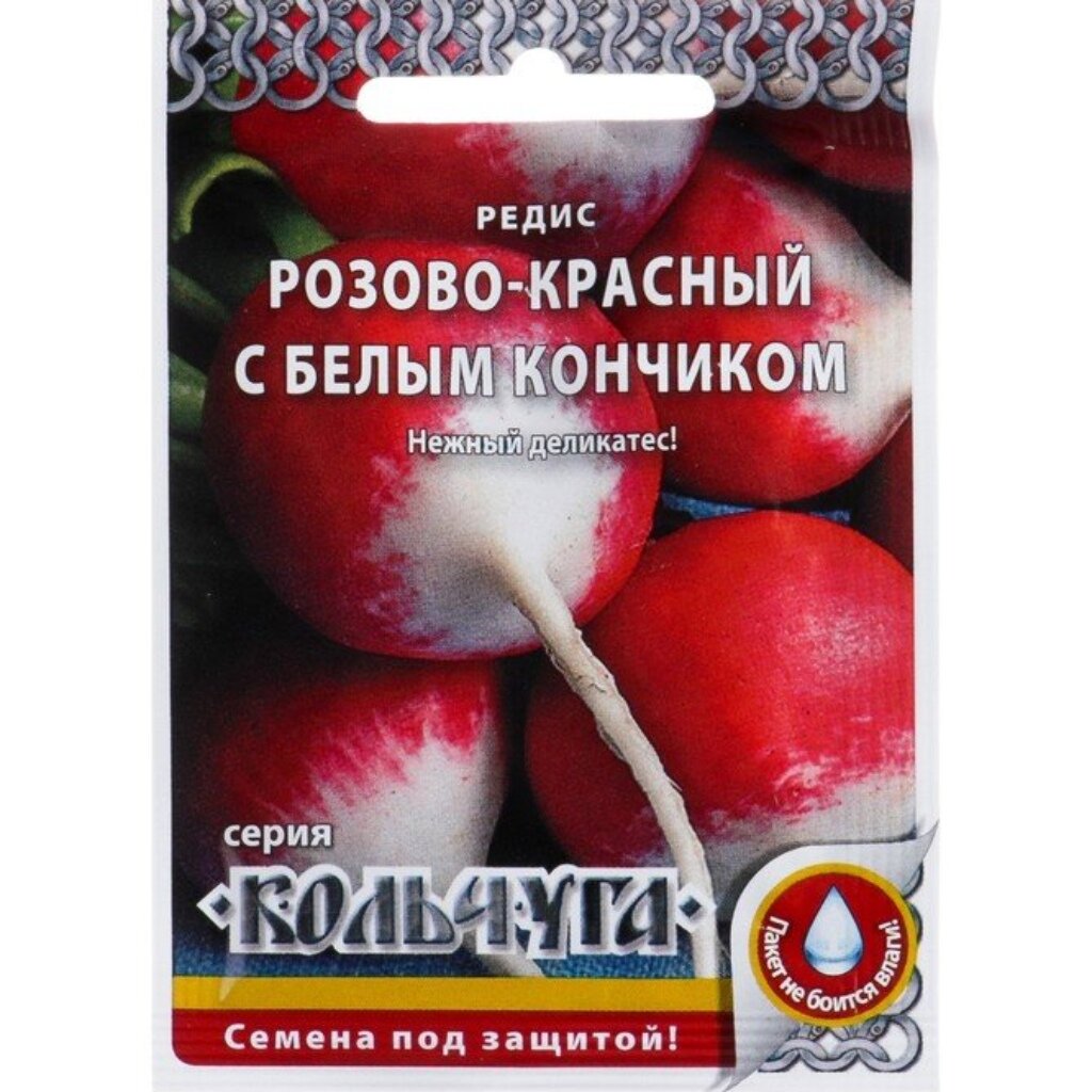 Семена Редис, Розово-красный с белым кончиком, 2 г, Кольчуга, цветная упаковка, Русский огород