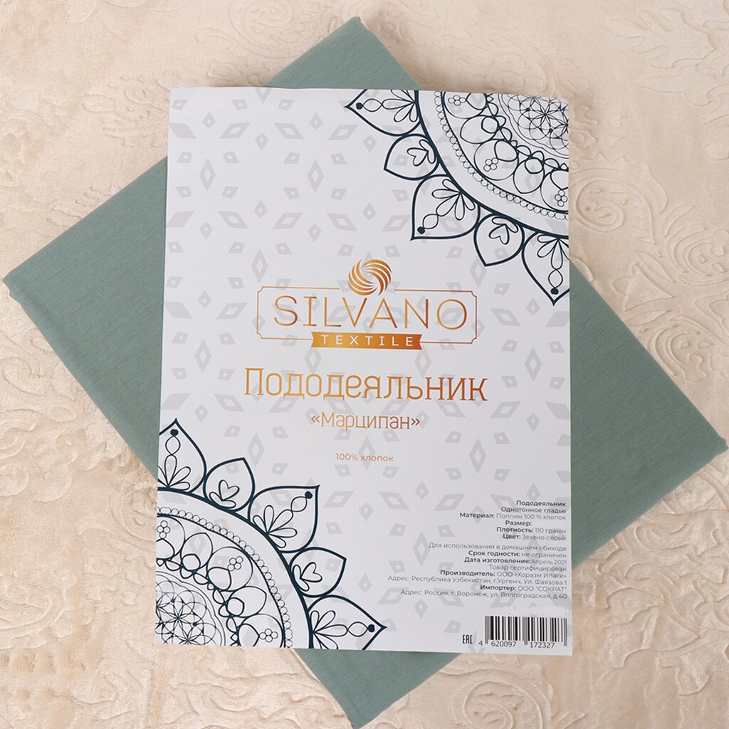 Пододеяльник евро, 200х220 см, 100% хлопок, поплин, зелено-серый ...