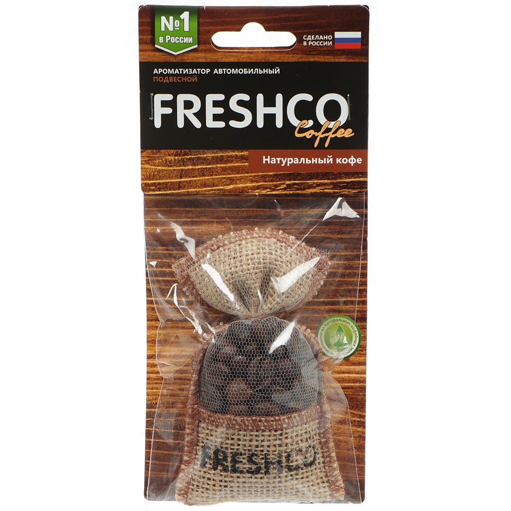 Ароматизатор в машину подвесной, мешочек, Freshco, Coffee Натуральный кофе, AR1FC203