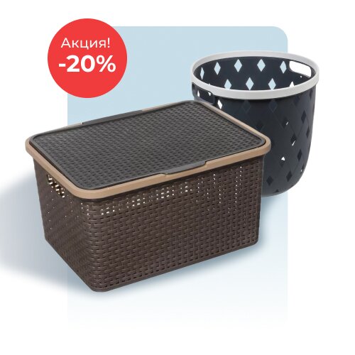 Домашний комфорт по акции