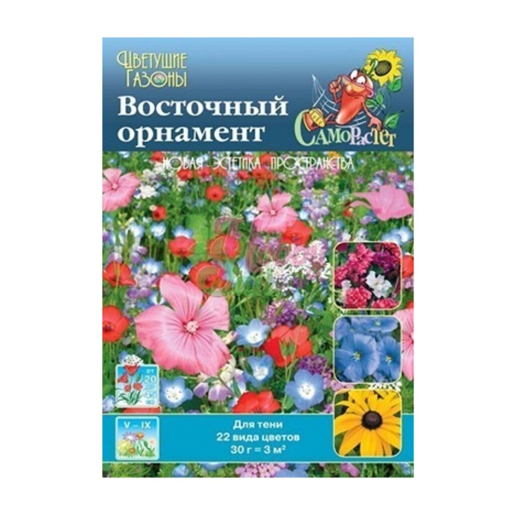 Семена Газон, Восточный орнамент, 30 г, цветущие, цветная упаковка, Русский огород