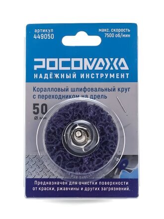 шлифовальный