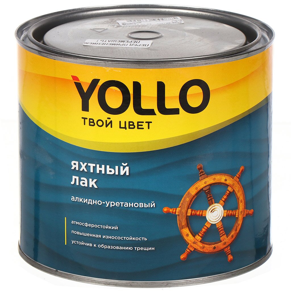 Лак Yollo, яхтный, матовый, алкидно-уретановый, для внутренних работ, 1.9 кг лак yollo 13 031 351 009 яхтный глянцевый алкидно уретановый для внутренних работ 0 9 кг