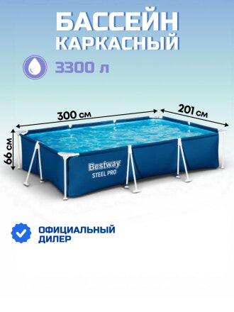 3300 л