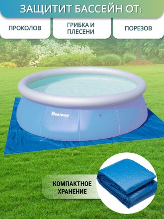 Настил для бассейна 488х488 см, для бассейнов 457 см, Bestway, 58003 BW