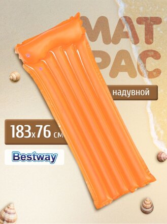 Матрас для плавания 183х76 см, Bestway, 44013, в ассортименте