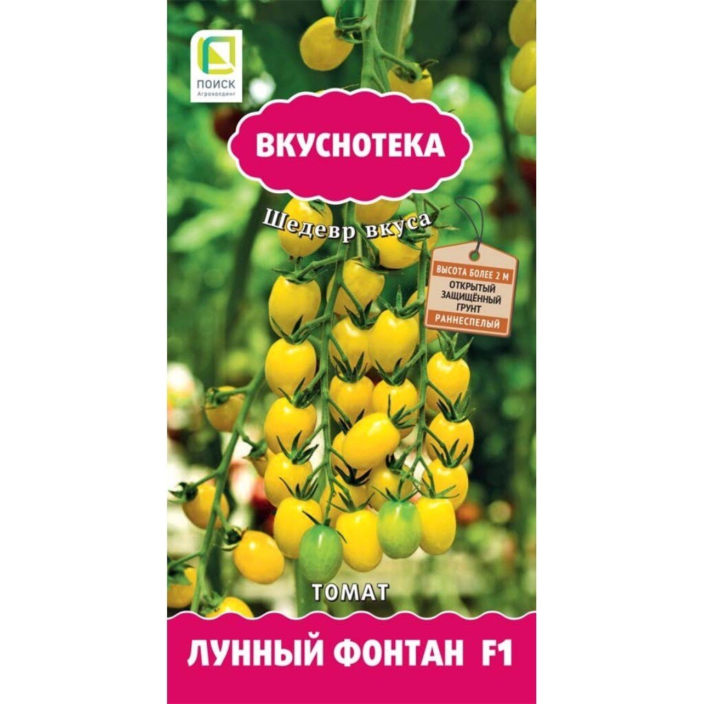 Семена Томат, Лунный фонтан F1, цветная упаковка, Поиск