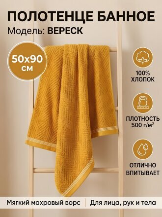горчица