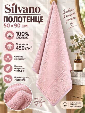 розовый