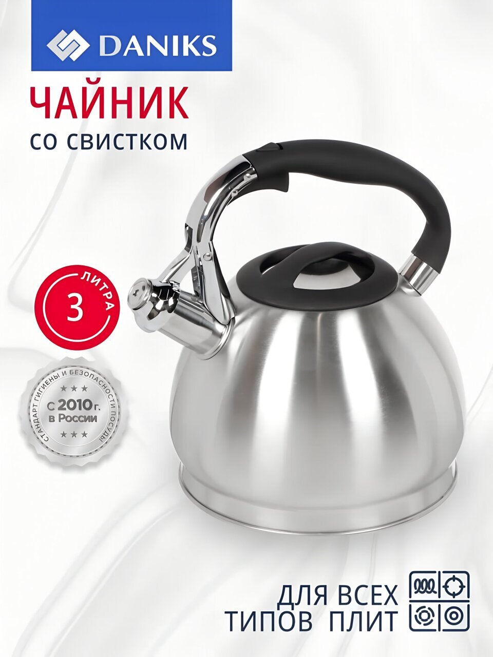 Чайник нержавеющая сталь, 3 л, со свистком, матовый, ручка бакелитовая, Daniks, GS-04511