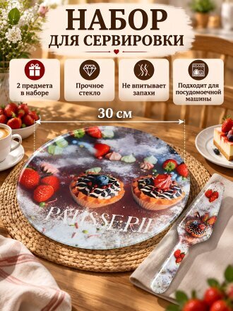 Пирожные