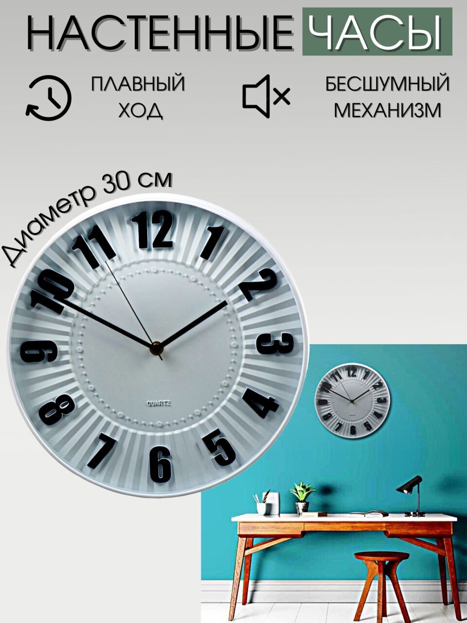 Часы настенные, кварцевые, 30 см, круглые, пластик, стекло, Y6-6065/A250006