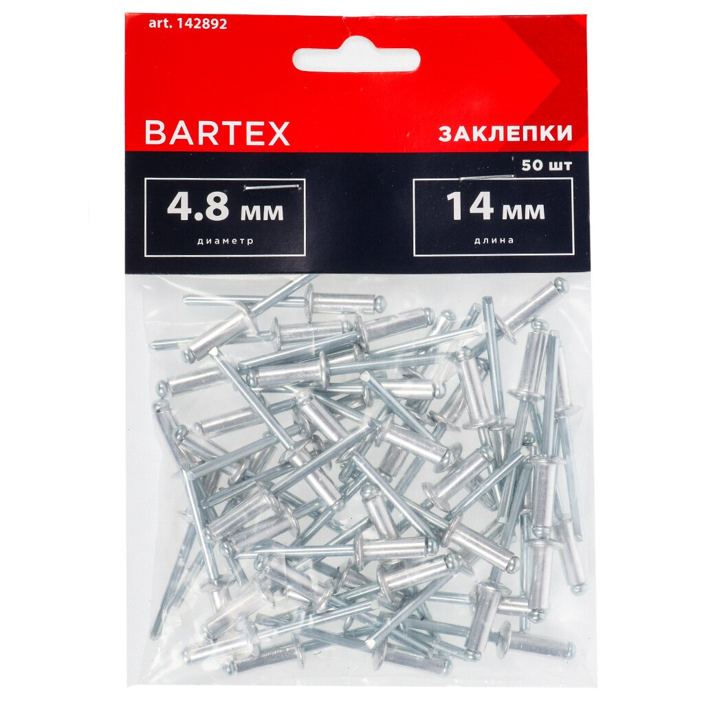 Заклепки  диаметр 4.8х14 мм, 50 шт, Bartex заклепки диаметр 4х10 мм 50 шт bartex