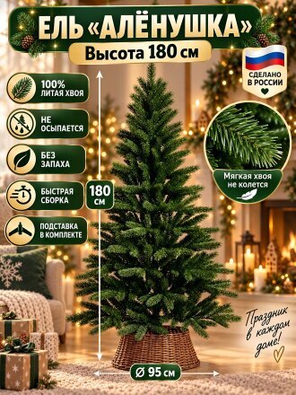 Алёнушка