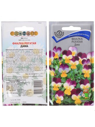Семена Цветы, Фиалка, Дама, 0.1 г, цветная упаковка, Поиск