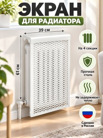 Экран для радиатора, металл, 390х610 мм, белый, Event, РЭМ-4-кс