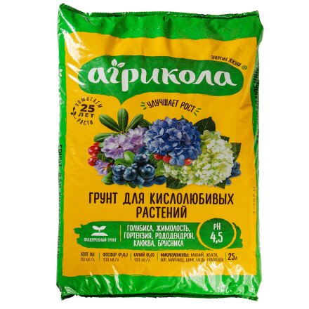 для кислолюбивых растений