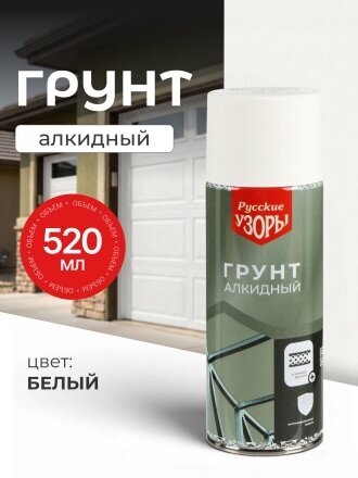 белый