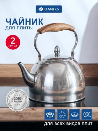 без свистка