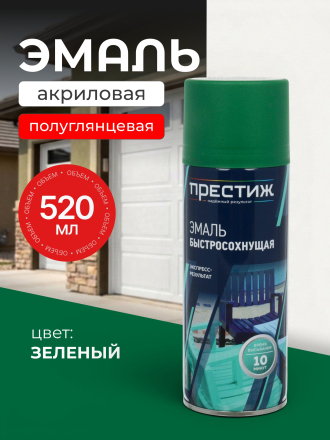 Эмаль аэрозольная, Престиж, универсальная, быстросохнущая, акриловая, полуглянцевая, зеленая, 520 мл