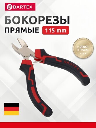 Бокорез 115 мм, Bartex, Профи Мини, 11062