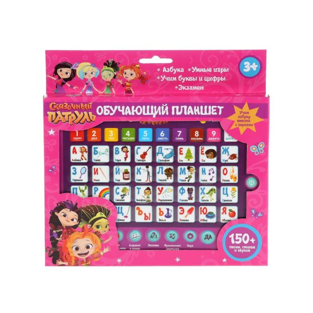 Сенсорный планшет Умка, Сказочный патруль, 19х24х2 см, 150 песен, фраз, звуков, 50+ вопросов, HX82015-R12