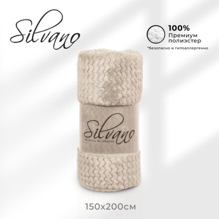 Плед 1.5-спальный, 150х200 см, велсофт жаккард, 100% полиэстер, Silvano, ZigZag, молочный, 150/014-ZZG/CL