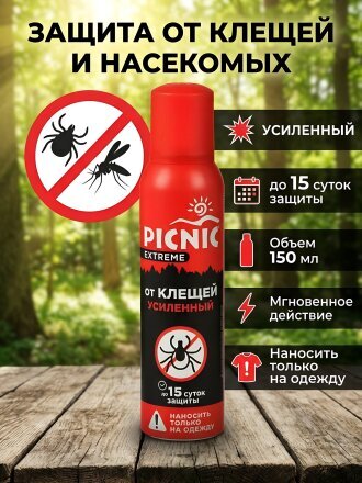 Extreme