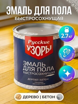 2.7 кг