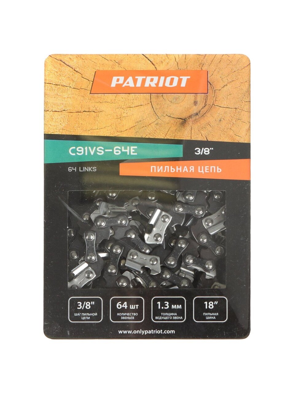 Цепь пильная Patriot, 91VS-64E, шаг цепи 3/8 '', 1.3 мм, 64 звена, 45 см (18&amp;quot;), 862381364