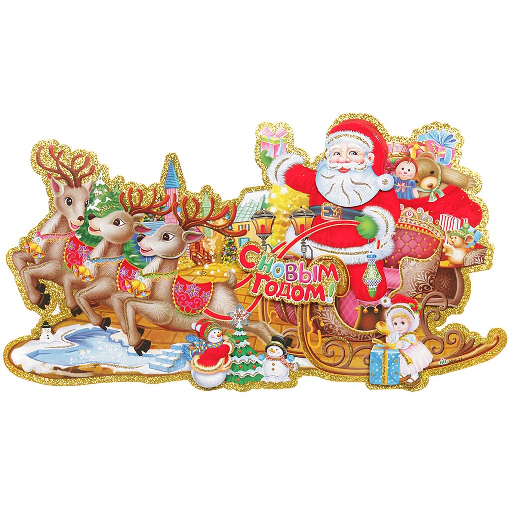 Панно декоративное 50х32 см, Дед Мороз с оленями, SY16-119