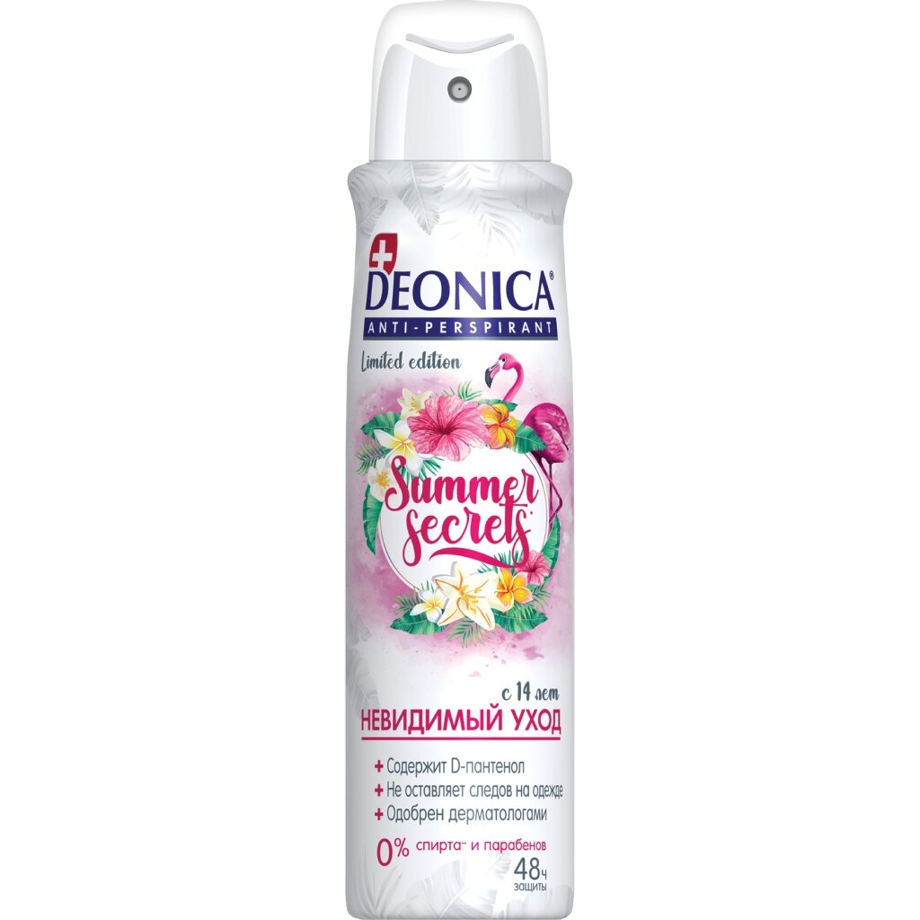 Дезодорант Deonica, Summer Secrets, для женщин, спрей, 150 мл дезодорант deonica pro защита для женщин ролик 50 мл