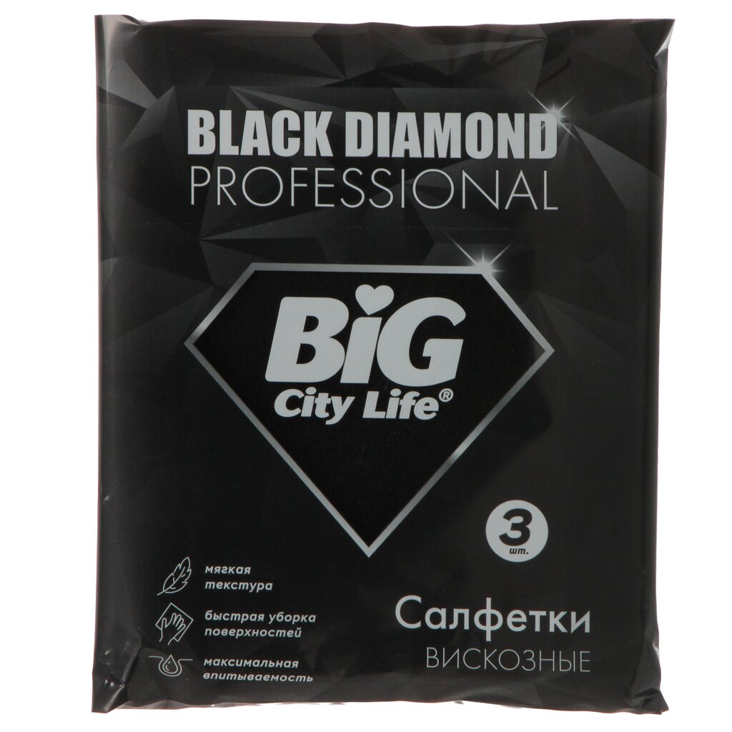 Салфетка бытовая для уборки, вискоза, 3 шт, Big City Life, Black Diamond, 14410543