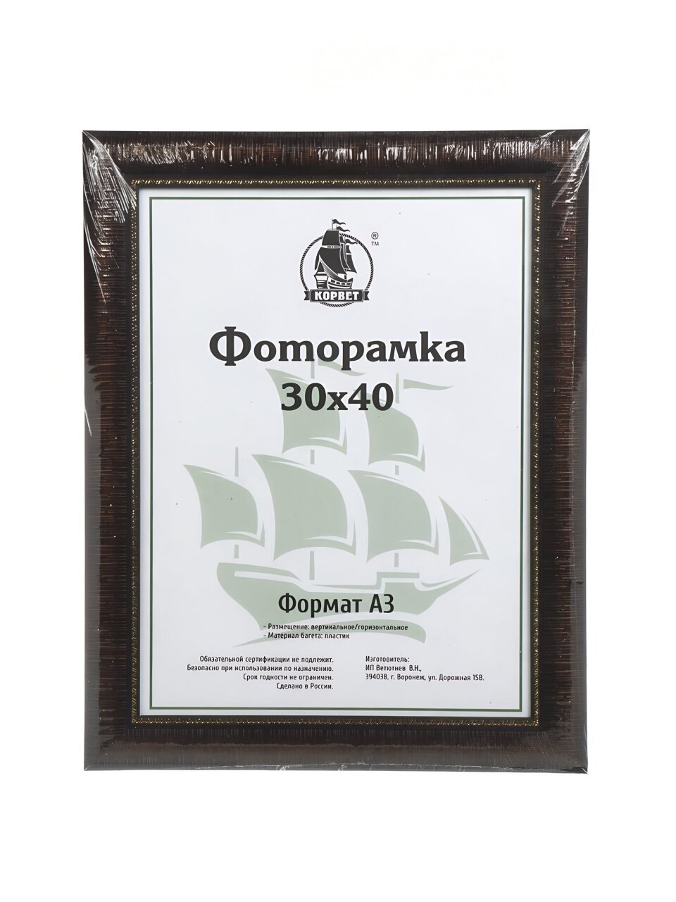 Фоторамка 30х40 см, пластик, дерево, с пленкой ПЭТ, 4306C2