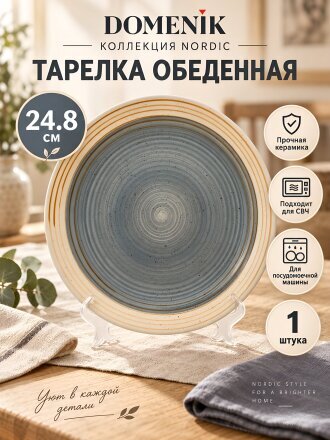 обеденный, закусочный, сервировочный, подстановочный, мелкий, универсальный