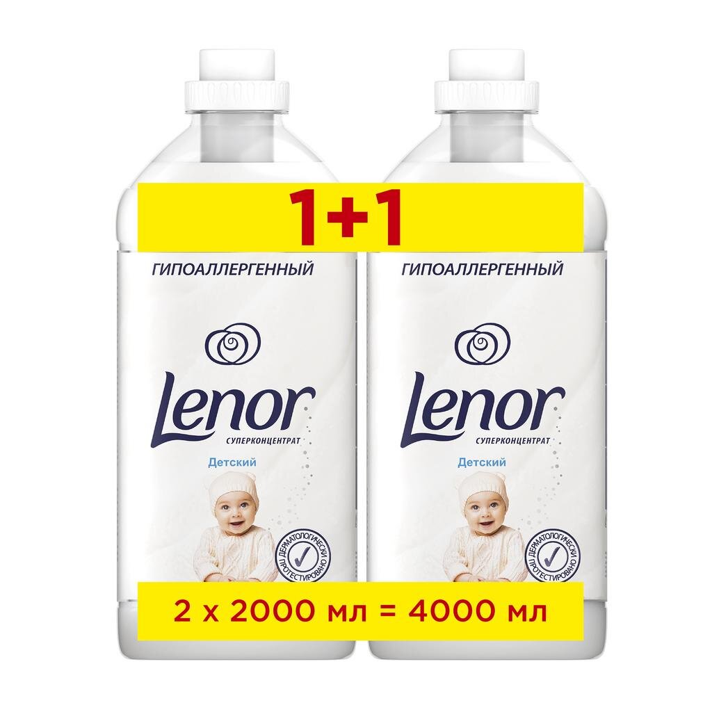 Кондиционер для белья Lenor, 2 л, для детских вещей, 1+1, концентрат