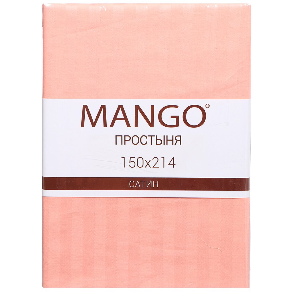 Простыня, полутораспальная 150х214 см сатин, Mango ССТроз-214-150, розовая