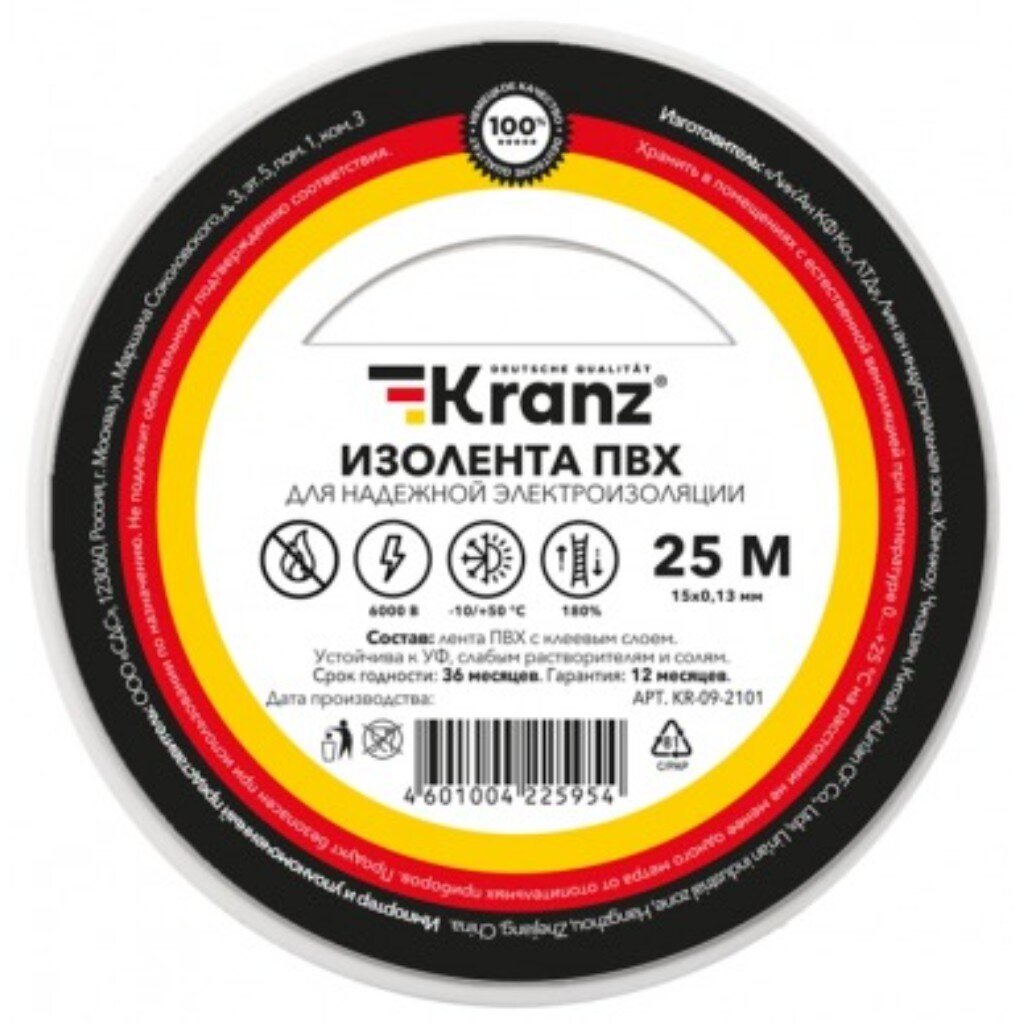 Изолента ПВХ, 19 мм, 130 мкм, черная, 25 м, Kranz, KR-09-2206