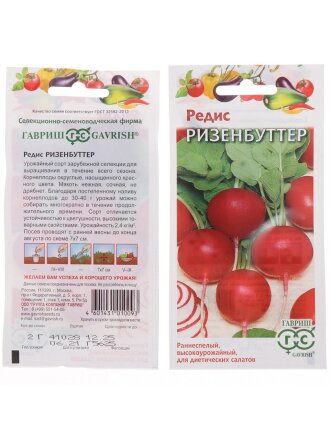 Ризенбуттер